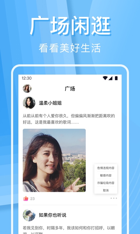 Huluwa直播软件下载-HuluwaAPP下载安装截图2