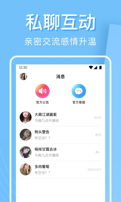 Huluwa直播软件下载-HuluwaAPP下载安装截图4