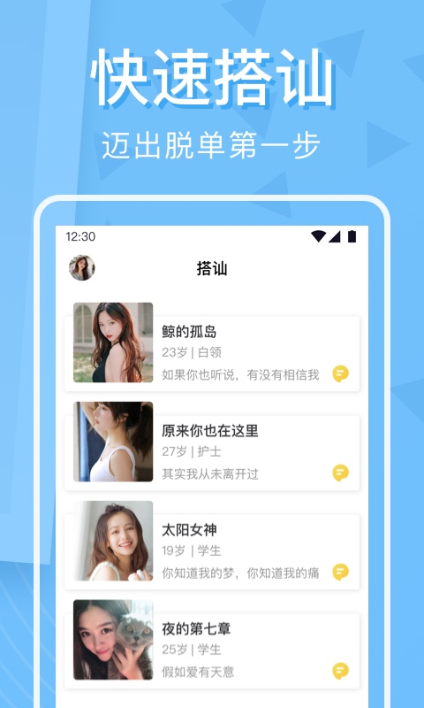 Huluwa直播软件下载-HuluwaAPP下载安装截图3