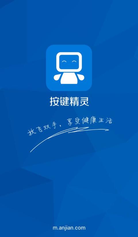 按键精灵免费下载安装-按键精灵APP下载免费版截图1