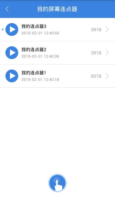 按键精灵免费下载安装-按键精灵APP下载免费版截图5