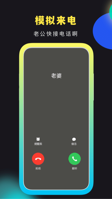 社恐快跑APP下载-社恐快跑软件下载安装截图2