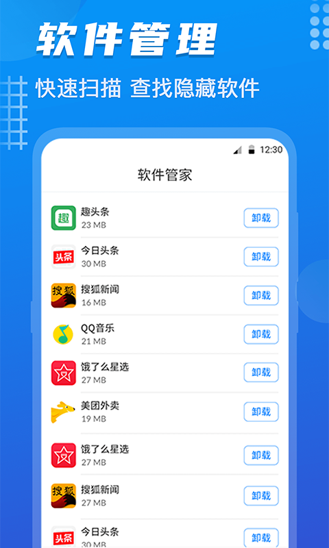 数据恢复APP下载-数据恢复软件下载安装截图3