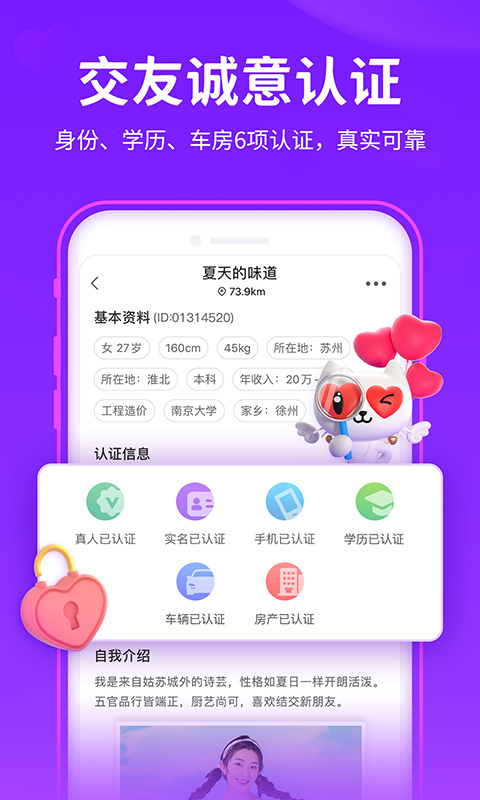 爱聊软件下载安装- 爱聊APP下载2023截图3