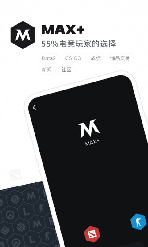 Max官方版下载-MaxAPP官方下载安装截图1