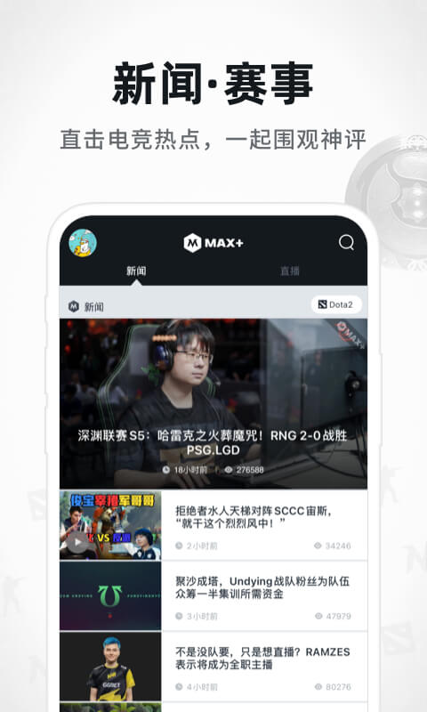 Max官方版下载-MaxAPP官方下载安装截图5