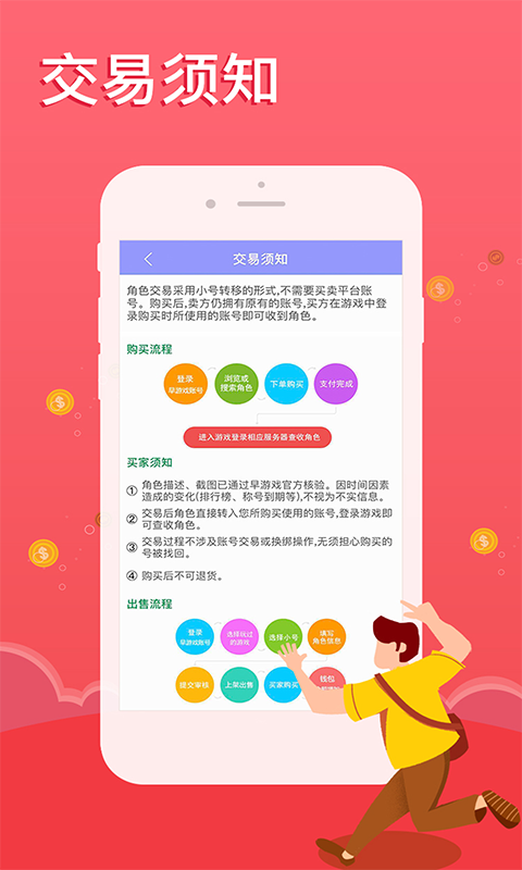 早游戏软件最新版下载-早游戏APP下载安装截图3