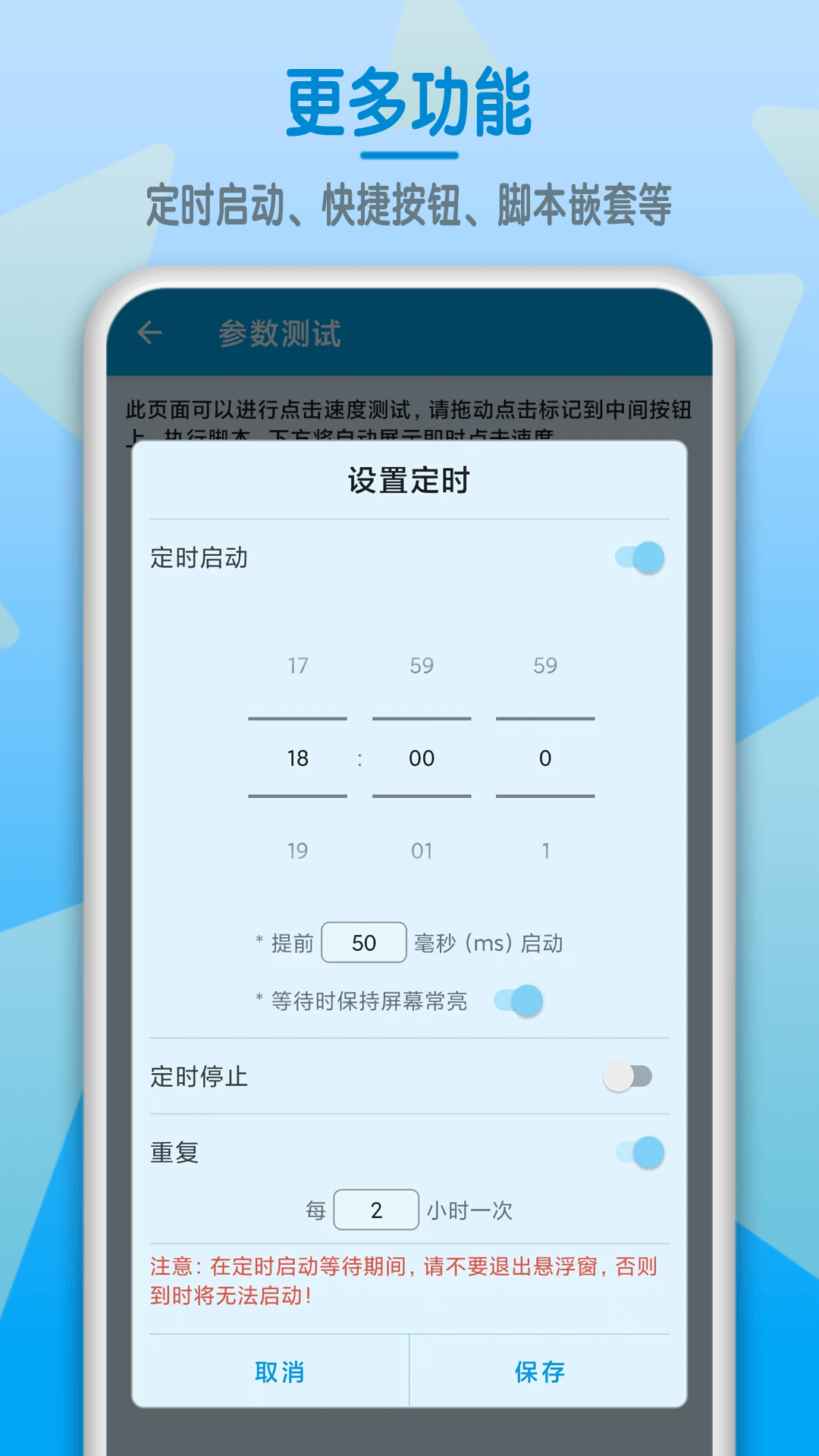 屏幕点击器APP下载-屏幕点击器软件免费安装截图5