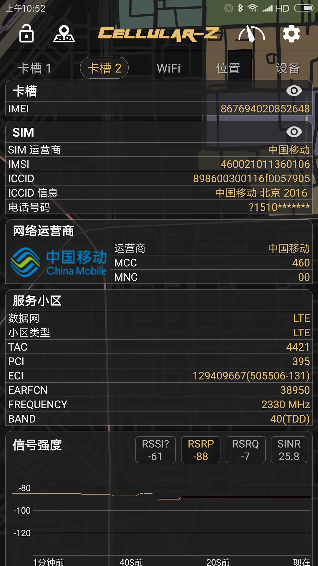 CellularZ软件下载2023-CellularZ免费最新下载截图1