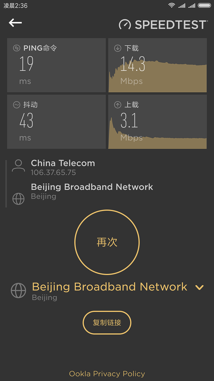 CellularZ软件下载2023-CellularZ免费最新下载截图4