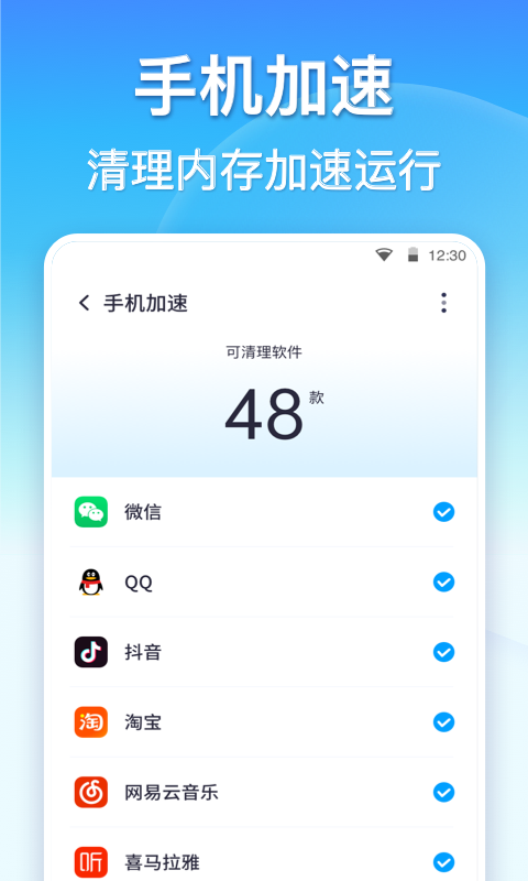 360清理大师软件下载-360清理大师APP免费下载截图4