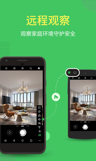 AirMirror免费版APP下载-AirMirror免费下载软件安装截图2