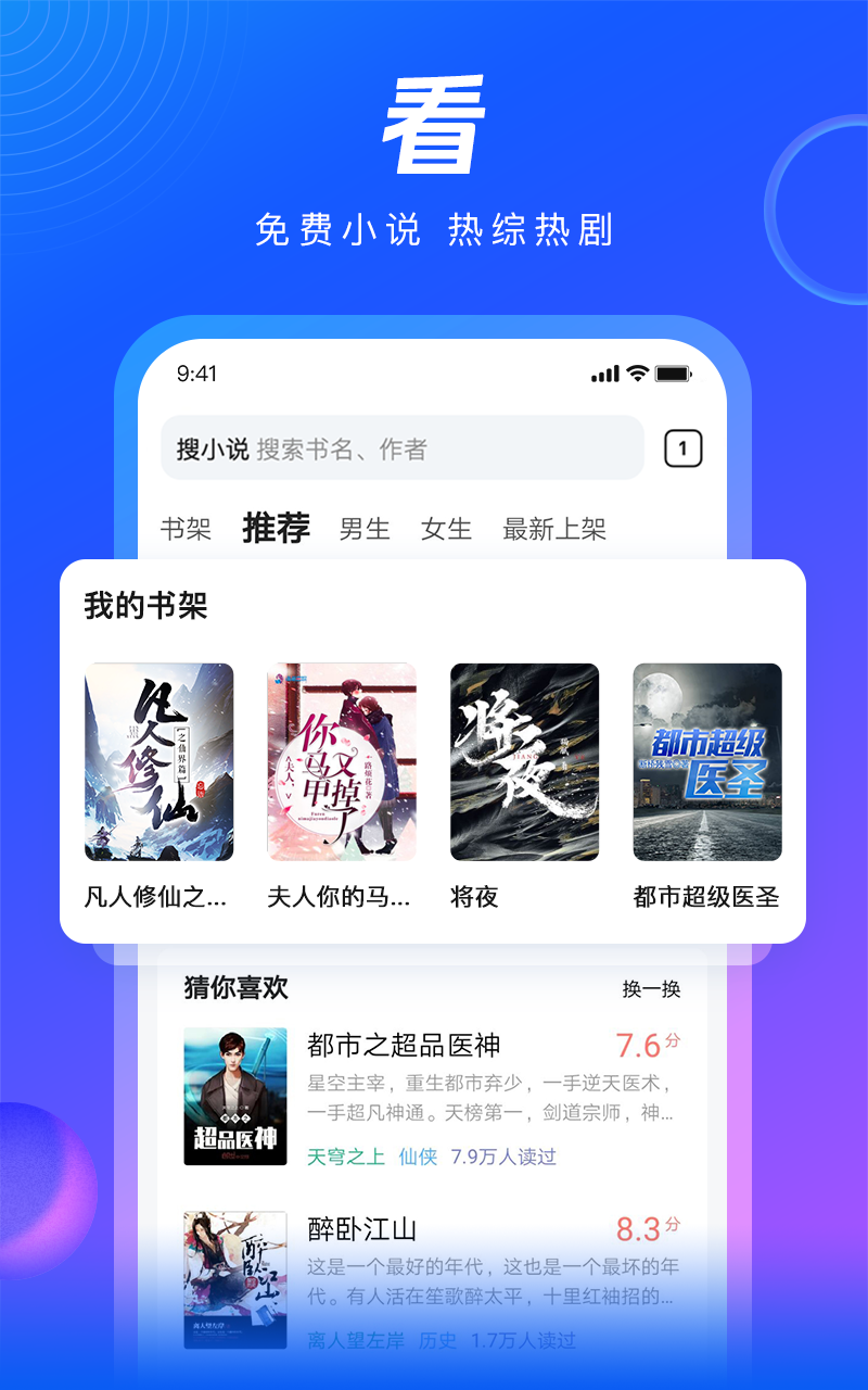 QQ浏览器手机版下载-QQ浏览器APP下载安装截图5