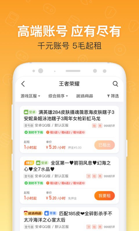 U号租APP下载-U号租软件最新下载截图2