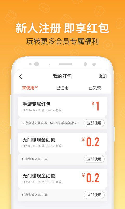 U号租APP下载-U号租软件最新下载截图4