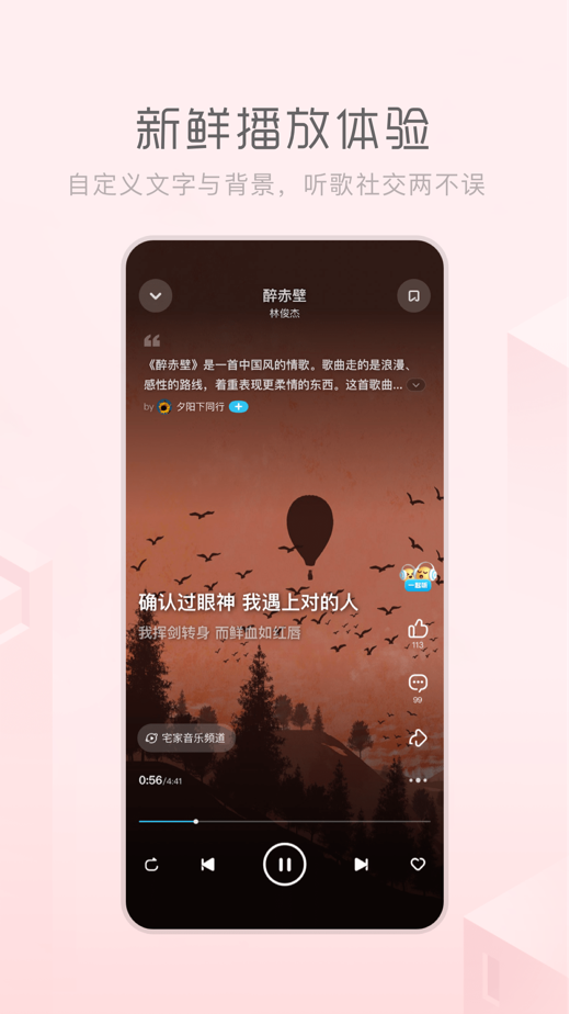 酷狗概念版软件下载-酷狗概念版APP下载安装截图5