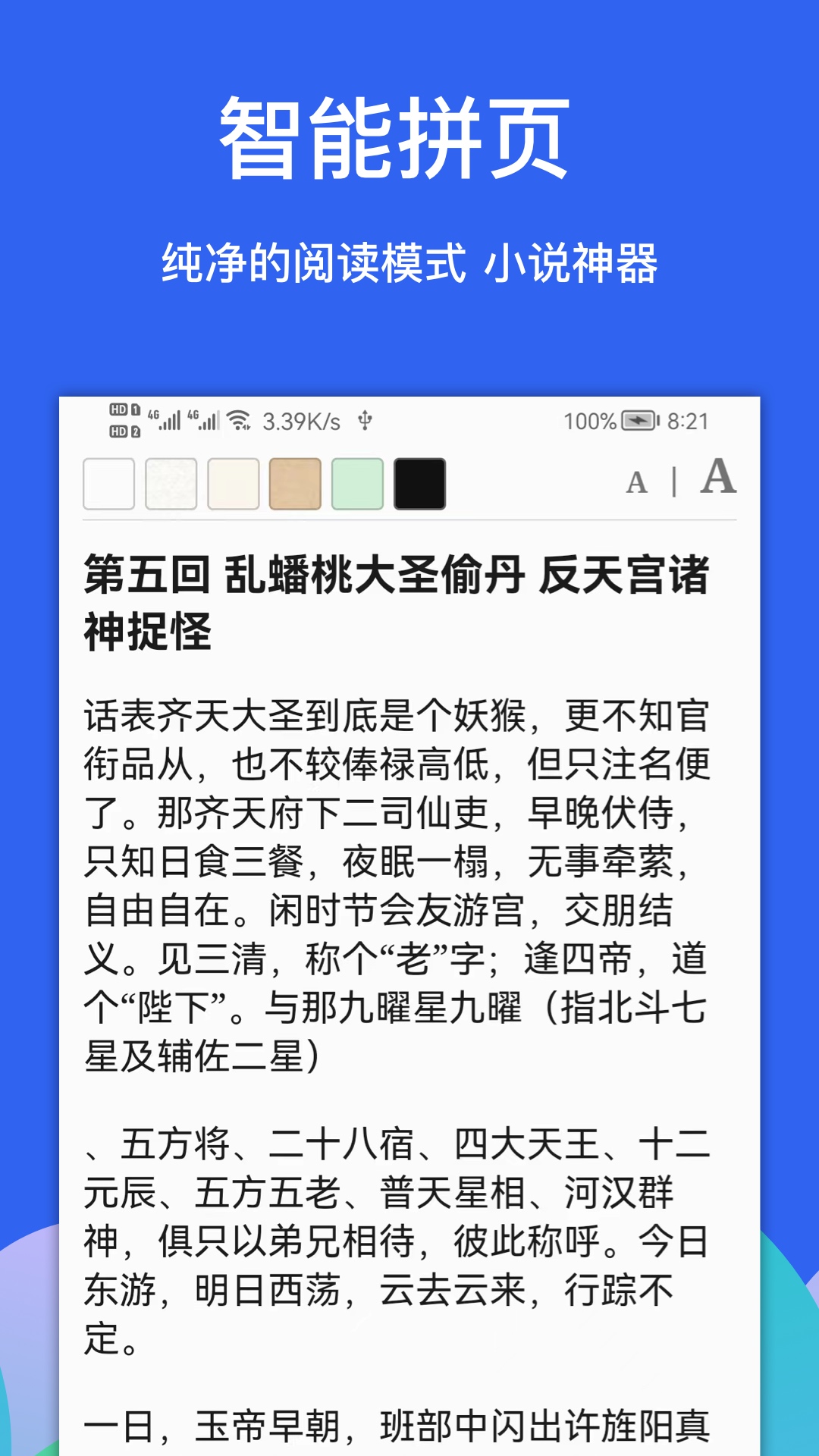 Alook下载安装-Alook软件最新版下载截图3