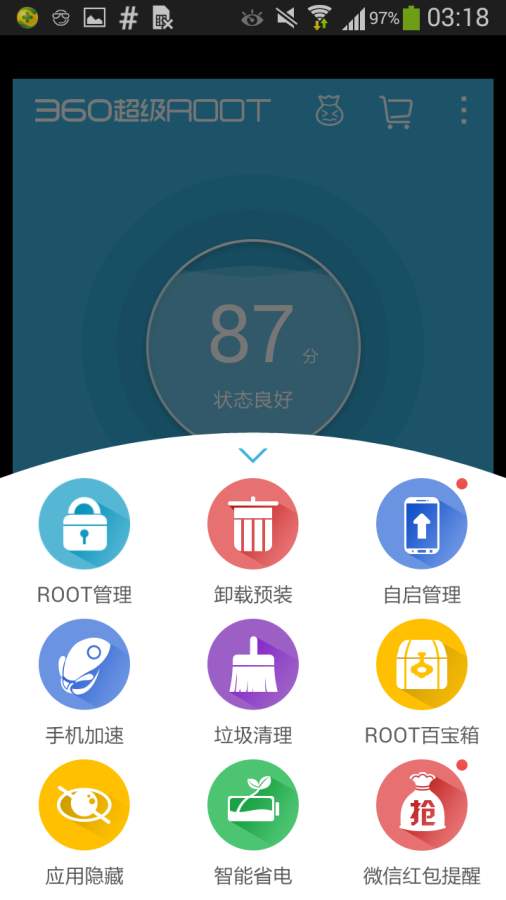 360超级ROOT软件免费版下载-360超级ROOT下载APP免费截图1