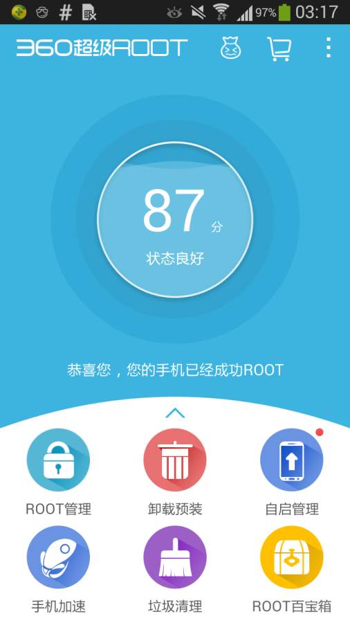 360超级ROOT软件免费版下载-360超级ROOT下载APP免费截图2