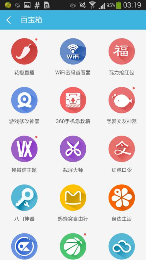 360超级ROOT软件免费版下载-360超级ROOT下载APP免费截图5