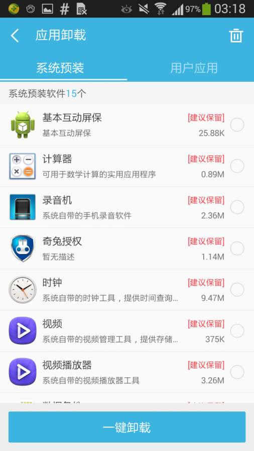 360超级ROOT软件免费版下载-360超级ROOT下载APP免费截图3