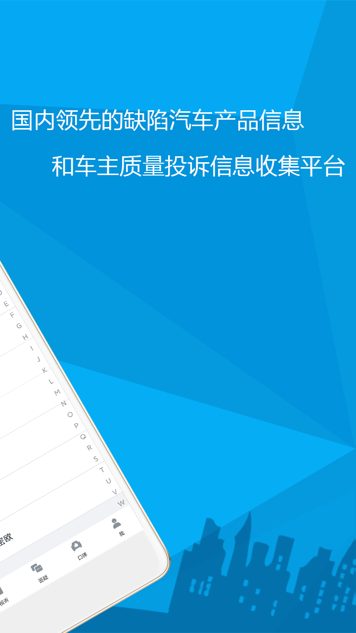 汽车故障大全APP下载安装-汽车故障大全免费软件下载截图2