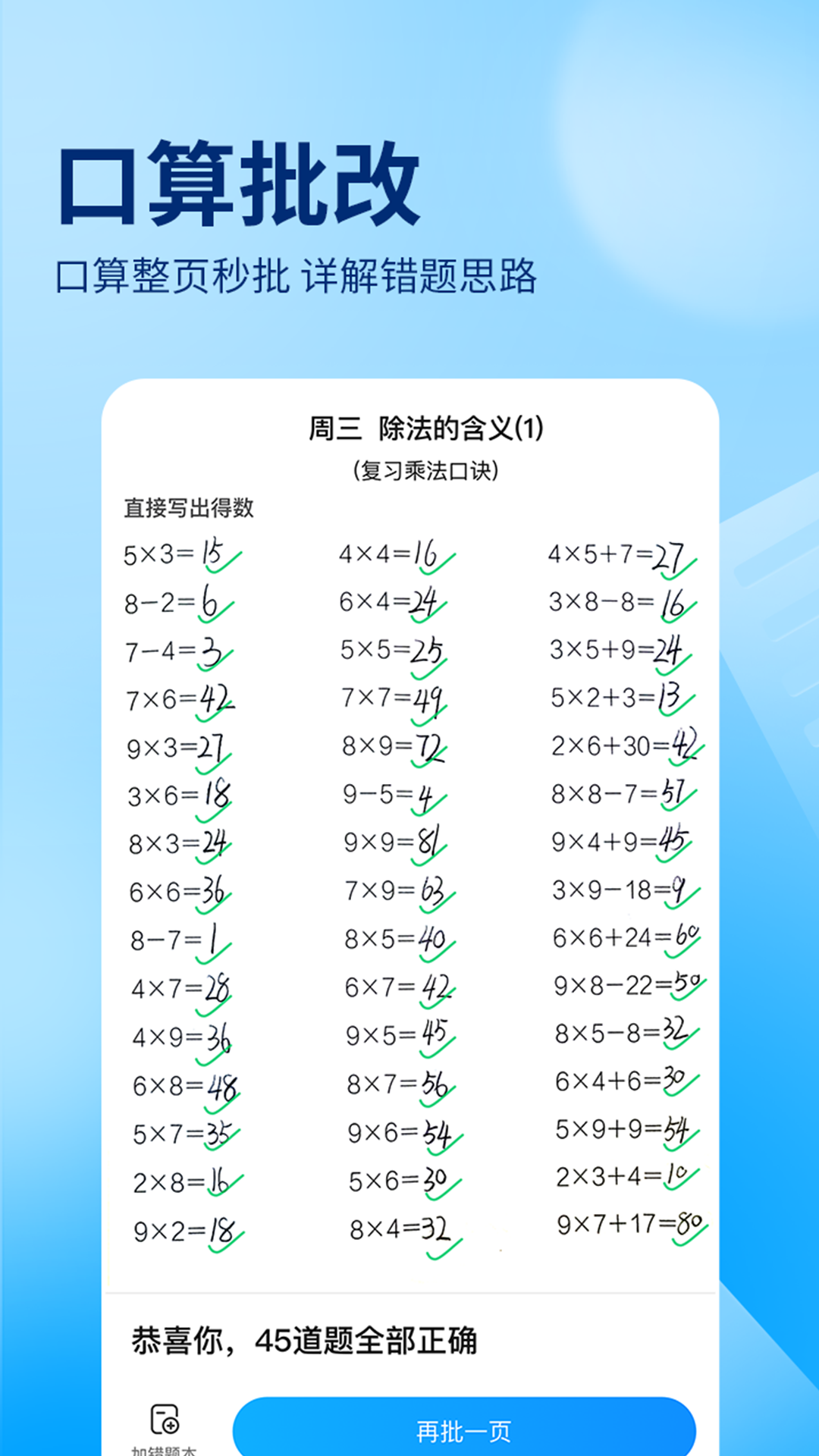 作业帮官方版免费下载-作业帮软件官方下载安装截图3