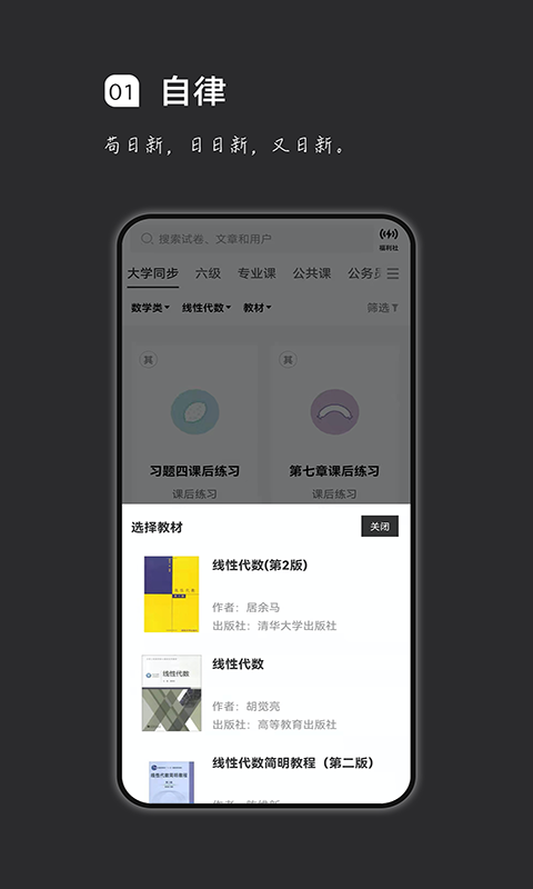 疯狂刷题软件下载免费-疯狂刷题APP下载安装截图1