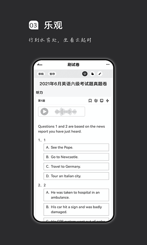 疯狂刷题软件下载免费-疯狂刷题APP下载安装截图3