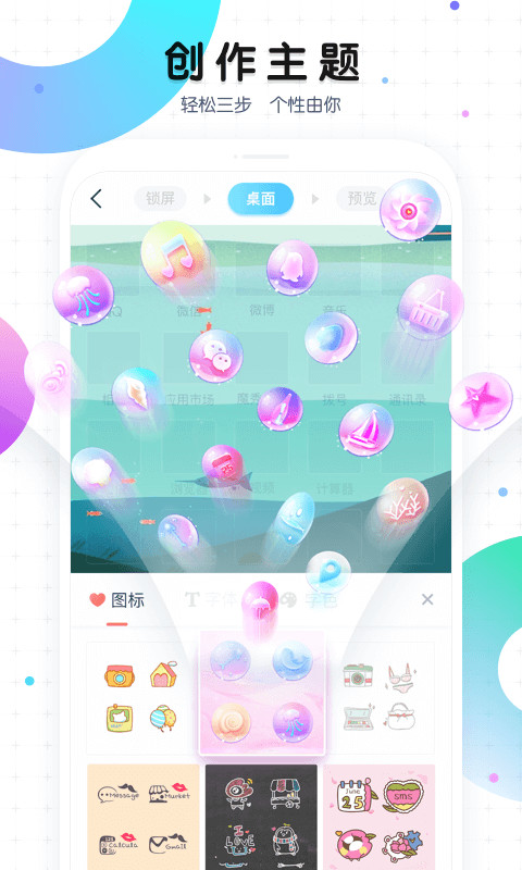 魔秀桌面软件下载2023-魔秀桌面APP下载安装截图1