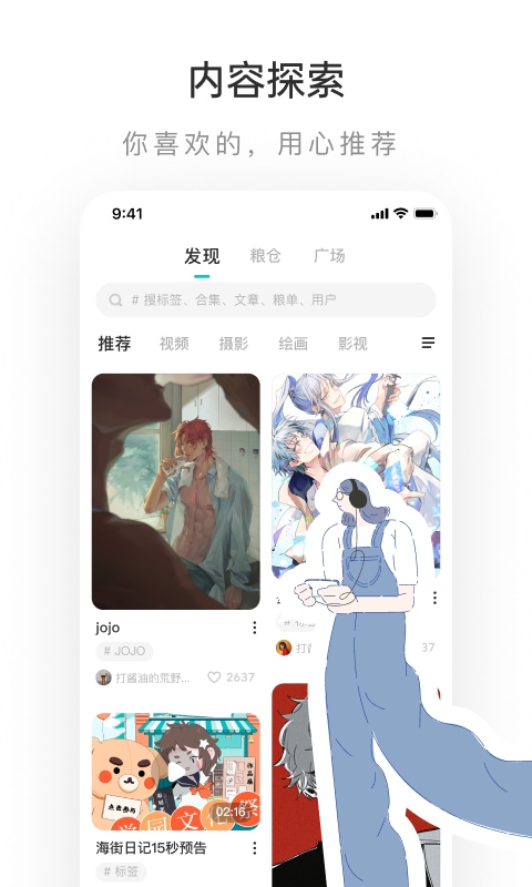 LOFTER手机版APP-LOFTER软件下载最新截图1