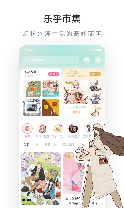 LOFTER手机版APP-LOFTER软件下载最新截图3