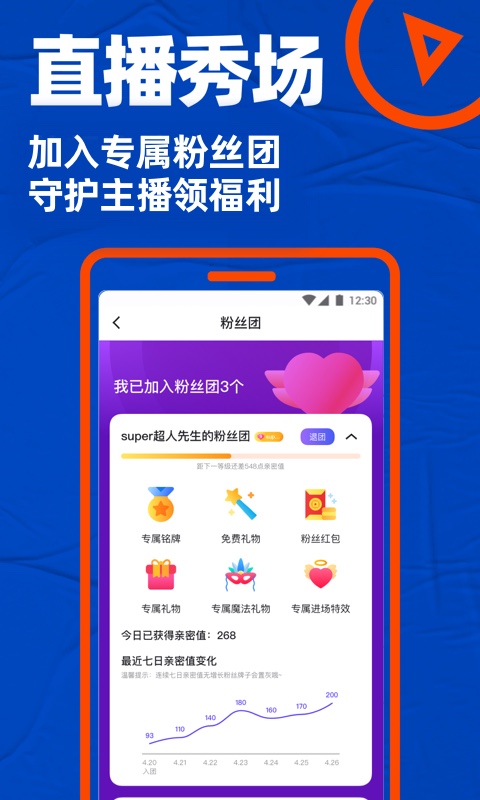 Blued软件下载官方-Blued下载官方APP截图3