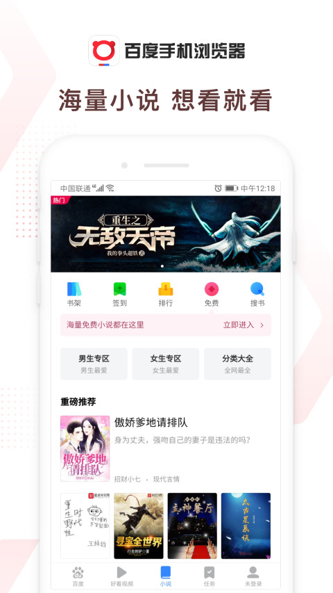 百度浏览器app手机最新版本-百度浏览器2023官方最新正版免费下载安装截图3