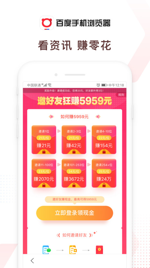 百度浏览器app手机最新版本-百度浏览器2023官方最新正版免费下载安装截图4