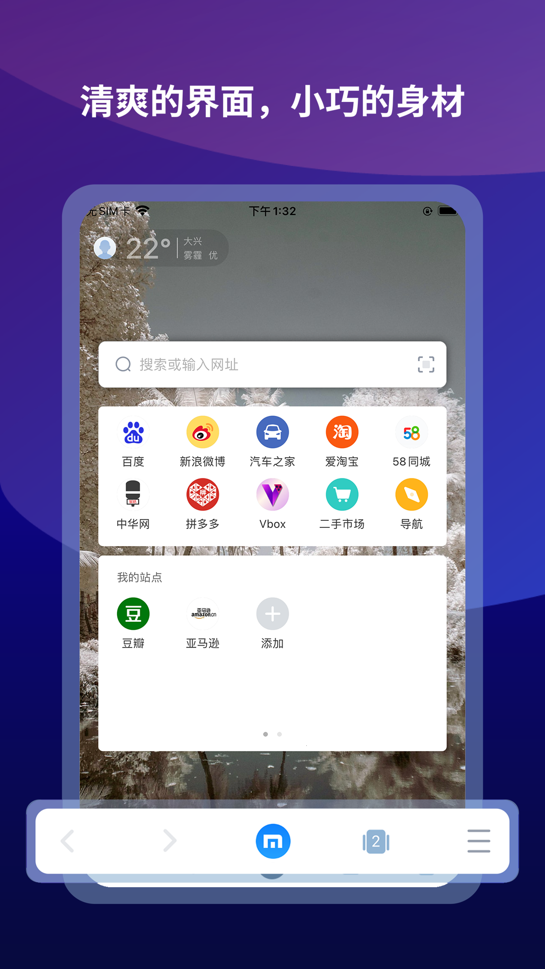 傲游浏览器app最新版本-傲游浏览器手机最新版官网免费下载安装截图1