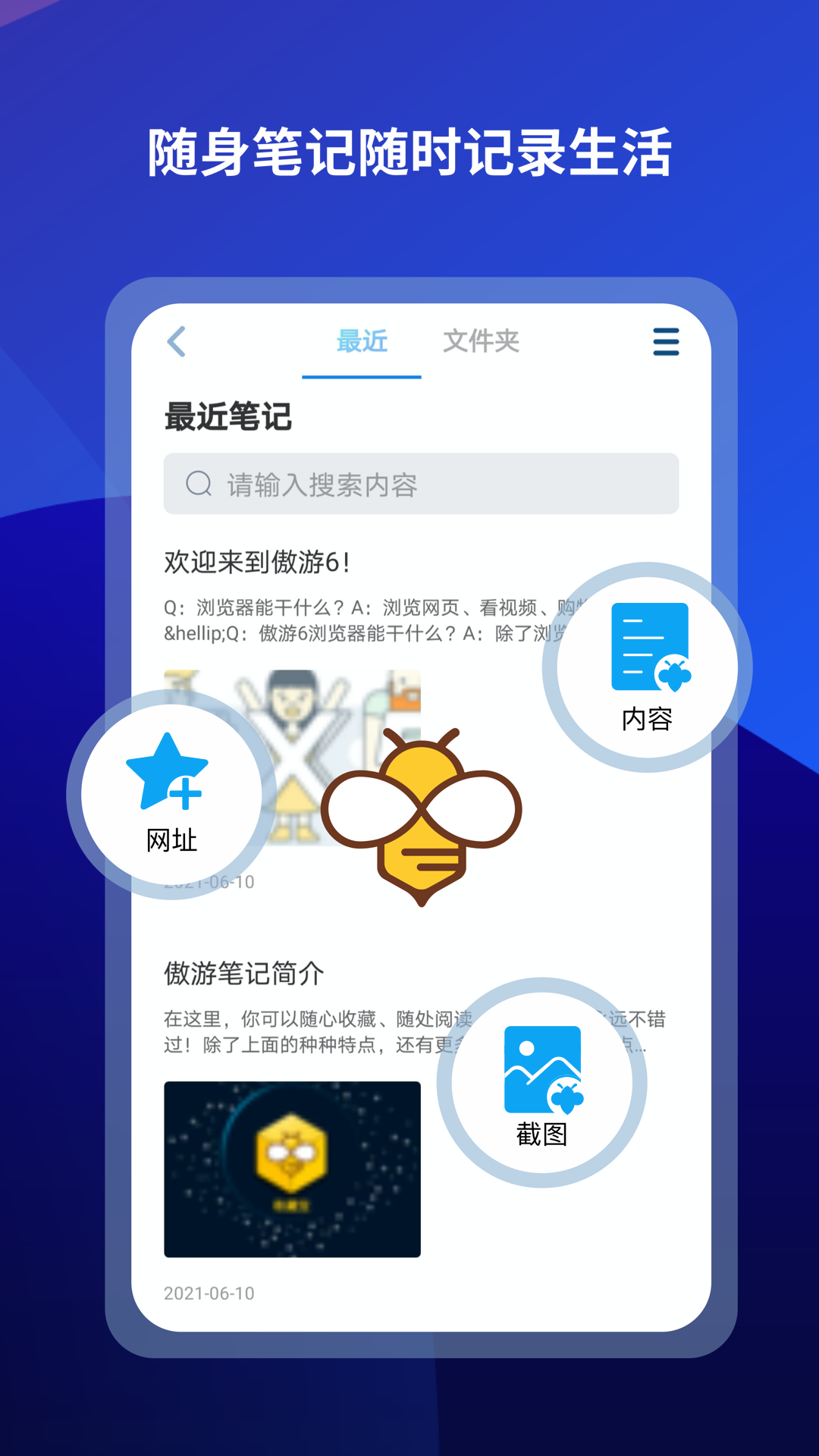 傲游浏览器app最新版本-傲游浏览器手机最新版官网免费下载安装截图3
