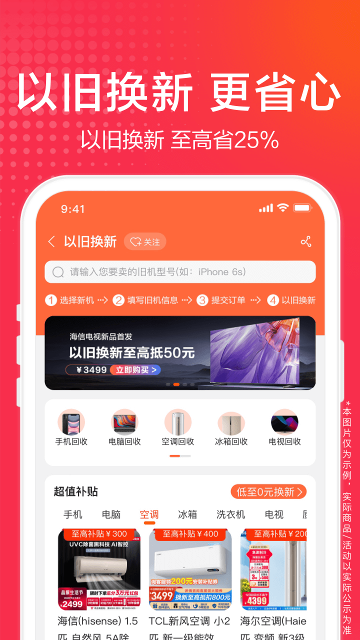 苏宁易购2023手机最新版-苏宁易购app官方正式版免费下载安装2023截图3