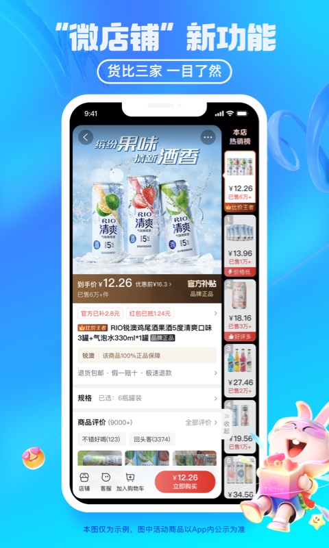 淘特app最新版官网-淘特2023最新手机版官网免费下载安装截图3