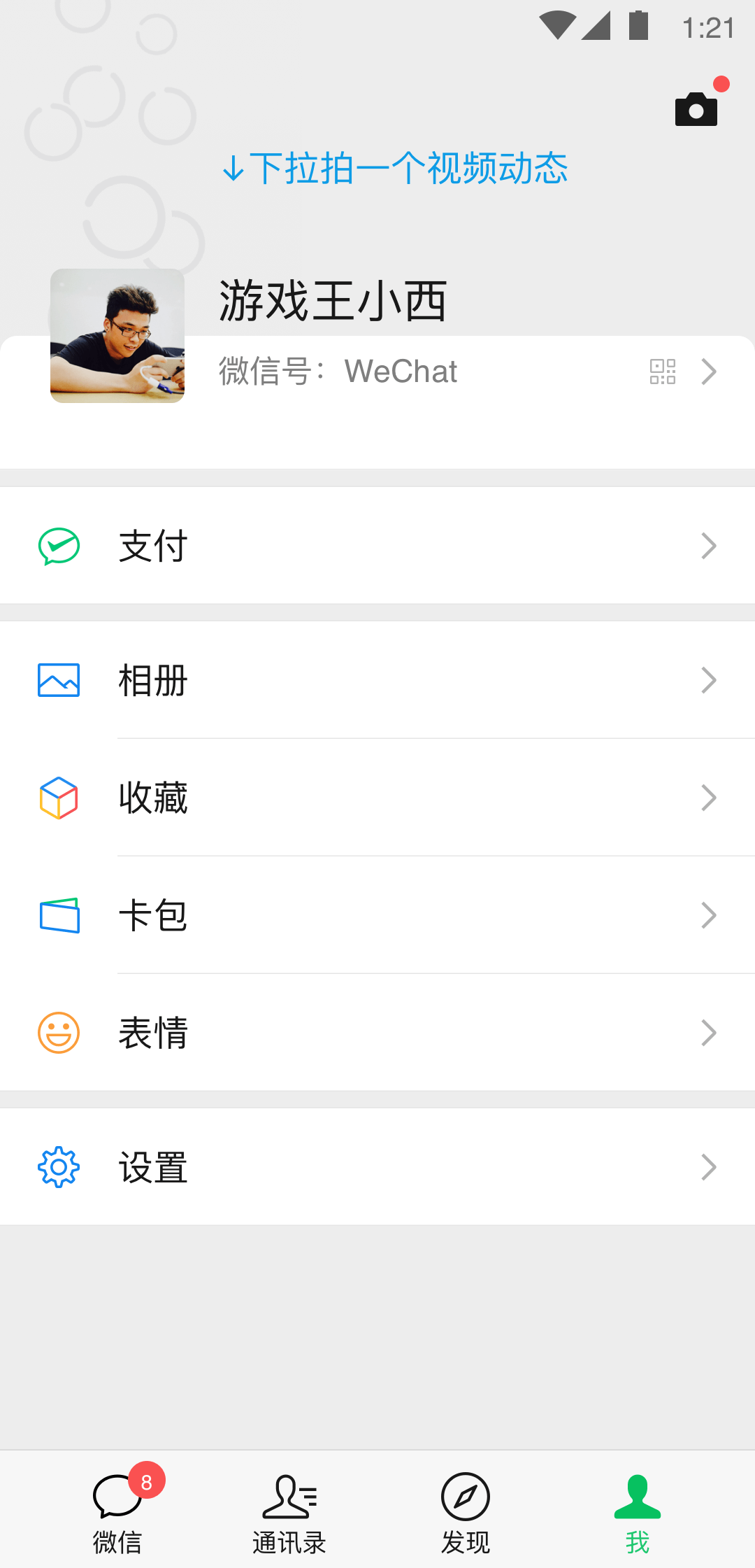 微信手机版-微信2023官方最新版app免费下载安装截图4