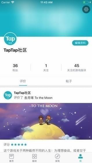 taptap手机官网2023正版-taptap手机最新版免费下载安装截图1