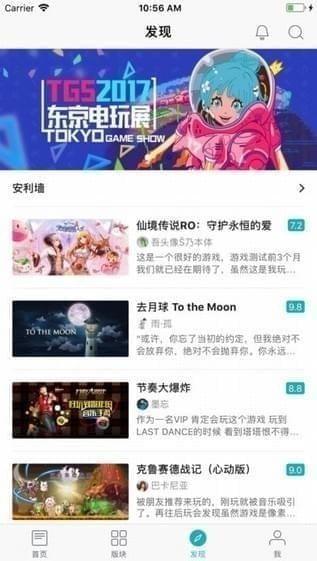 taptap手机官网2023正版-taptap手机最新版免费下载安装截图2