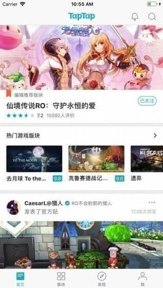 taptap手机官网2023正版-taptap手机最新版免费下载安装截图4