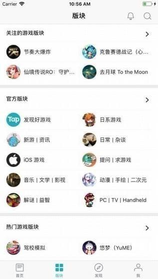 taptap手机官网2023正版-taptap手机最新版免费下载安装截图3