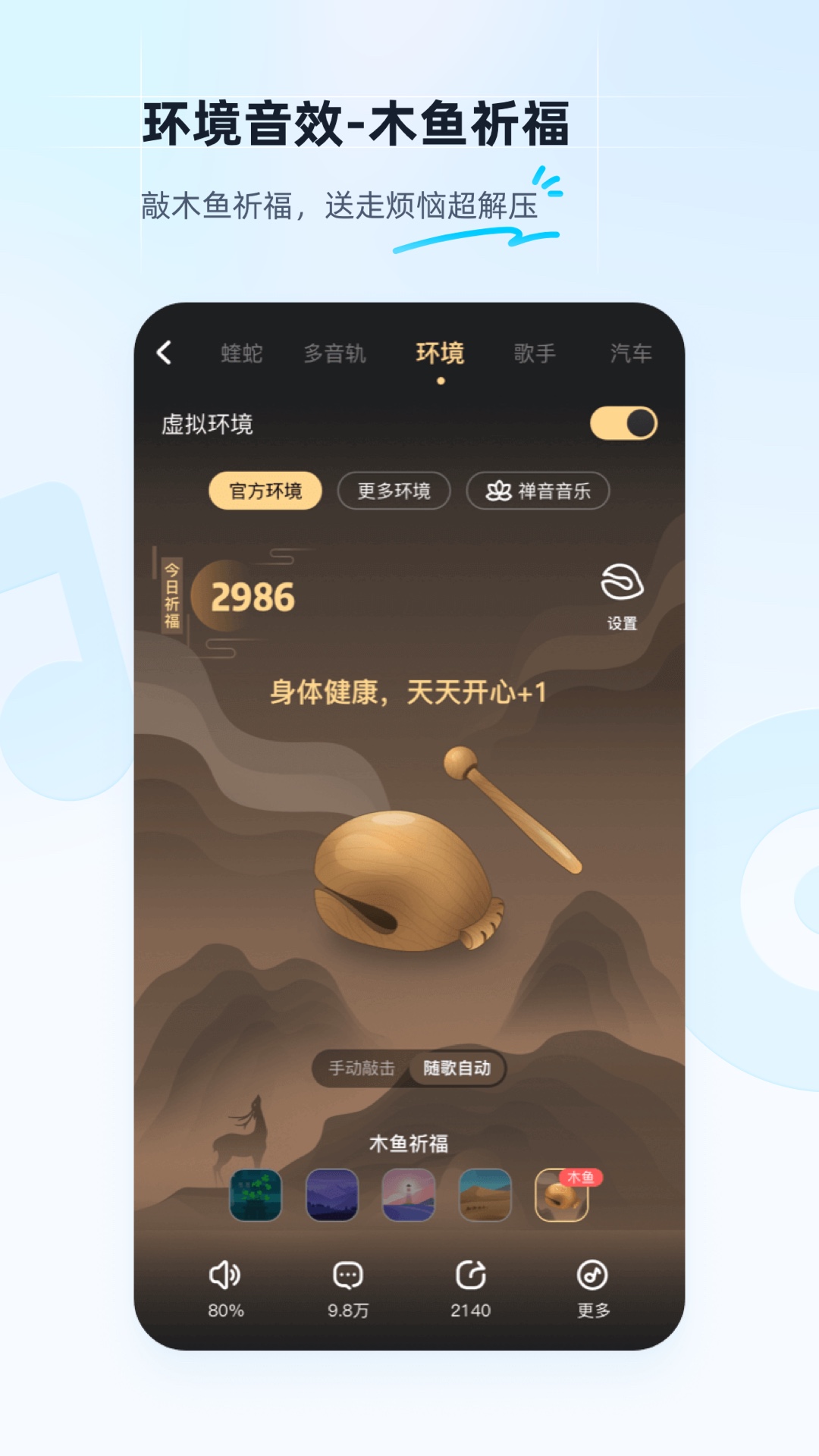 酷狗音乐手机版-酷狗音乐APP官方正版免费下载安装2023截图2