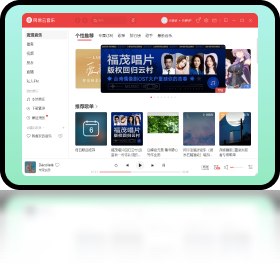 网易云音乐手机版-网易云音乐app最新版官网免费下载安装截图3