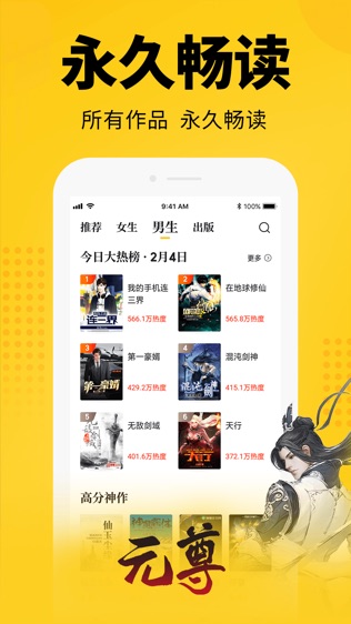 七猫小说app官方正版-七猫小说2023最新版手机下载安装正式版截图1