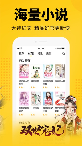 七猫小说app官方正版-七猫小说2023最新版手机下载安装正式版截图2