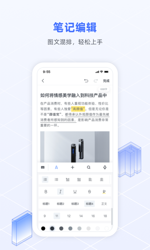 讯飞语记app最新版-讯飞语记2023手机最新版免费下载安装截图2