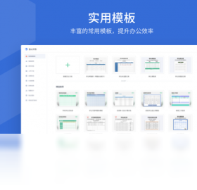 金山文档2023电脑最新版-金山文档国际官方PC正版免费下载安装2023截图2